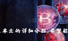 baotitiTokenim交易功能详解：