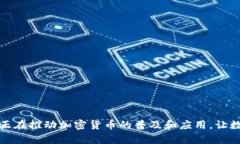   Bitbill官网：快速了解加