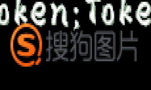 如何制作自己的Token：Tokenim代币制作详解
