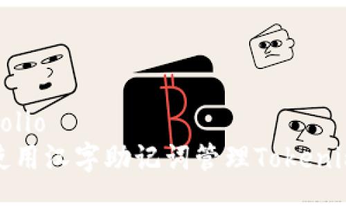 portfolio
如何使用汉字助记词管理Tokenim钱包