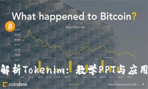 bots
全面解析Tokenim: 教学PPT与应用实例