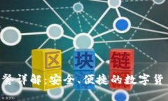 Tokenim转账套餐详解：安全