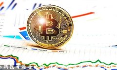冷钱包开通全攻略：保护
