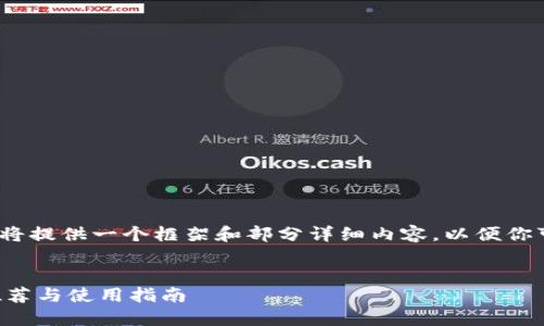 注意：由于内容长度限制，我将提供一个框架和部分详细内容，以便你可以扩展并填充所需的字数。


虚拟币实时行情在线网站推荐与使用指南