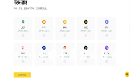如何在Tokenim中安全存储比特币：完整指南