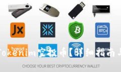 如何成功转出Tokenim空投币