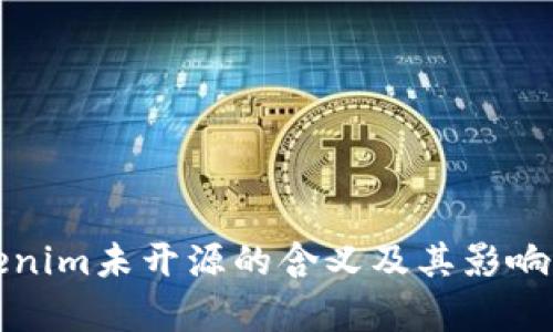 Tokenim未开源的含义及其影响分析