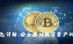 波宝冷钱包详解：安全存