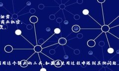   Tokenim 下载 1.4.7：全面指
