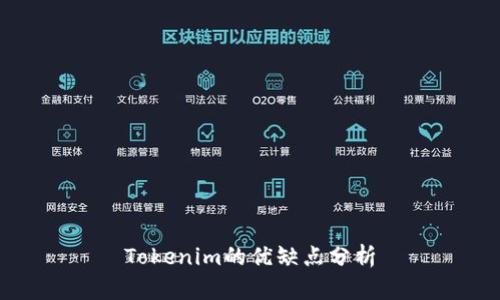 Tokenim的优缺点分析