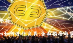 思考一个的Tokenim如何进行