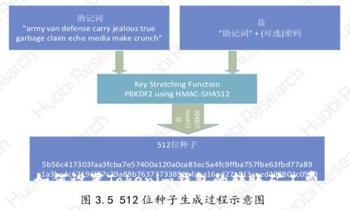 如何设置Tokenim钱包的转账矿工费