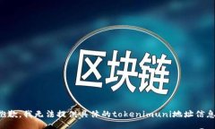 抱歉，我无法提供具体的