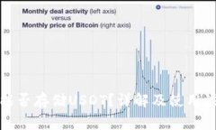 冷钱包能否存储USDT？详解
