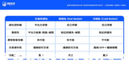 冷钱包能否存储USDT？详解及使用注意事项