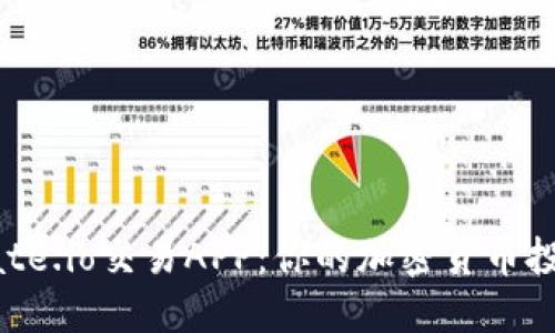 揭秘Gate.io交易APP：你的加密货币投资利器