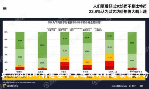 安卓TokenIM：打造安全高效的即时通讯解决方案
