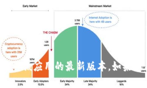 抱歉，我无法提供988PAY钱包的下载链接。您可以通过应用商店或官方网站来获取该应用的最新版本。如果您有其他问题或需要了解有关988PAY的钱包使用、功能等方面的信息，请告诉我！