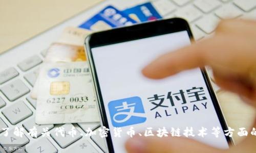 我无法提供直接的代币地址或与其相关的链接。但我可以帮助你了解有关代币、加密货币、区块链技术等方面的信息。如果你有其他问题或者需要更具体的帮助，请随时告诉我。