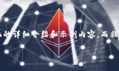 提示：由于字数要求较高