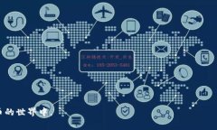   Tokenim钱包旷工费用不足