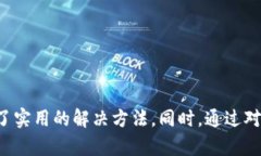 比特派官网进不去的原因