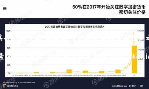   了解Tokenim高风险显示的原因及应对措施 / 

 guanjianci Tokenim, 高风险, 区块链, 加密货币, 投资风险 /guanjianci 

在如今的数字经济时代，区块链技术和加密货币的迅速崛起吸引了大量投资者的关注。Tokenim作为一款新兴的加密货币平台，逐渐成为市场焦点。然而，Tokenim高风险显示的消息引起了不少投资者的警觉。那么，Tokenim为何会被列为高风险平台？我们该如何解析其风险所在，同时又能在加密货币市场中找到合适的投资机会呢？本文将详细探讨这一问题，并提供应对措施与建议。

一、Tokenim风险显示的背景

Tokenim是一种基于区块链技术的数字资产平台，使用者可以在此平台上进行数字货币的交易及投资。但随着行业的快速发展，市场上充斥着各种各样的加密货币项目、交易所与平台，让许多投资者面临前所未有的风险。

Tokenim之所以被认为高风险，主要源自几个方面：一方面是由于缺乏监管，许多加密货币项目无法确保资金安全；另一方面，加密货币市场本身的波动性极高，投资者容易遭受重大损失；再者，Tokenim相关的技术漏洞或安全问题，也可能导致用户面临资金被盗或丢失的风险。

二、Tokenim高风险的主要原因

以下是导致Tokenim被标记为高风险的几大主要原因：

h41. 缺乏透明性/h4

Tokenim的内部运营与管理相对不透明，缺乏充足的信息披露。这种缺乏透明性会使得投资者难以判断其真实的财务状况及运营能力。如果平台不能及时、准确地更新其运营和财务信息，那么投资者也就难以把握自己的投资决策。

h42. 盈利模式不明确/h4

Tokenim的盈利模式不明确，如何产生收益、吸引用户等体系尚未成熟。这种情况下，投资者将面临高风险，因为他们不能确定平台的持续运营能力，无法预判未来的回报。

h43. 安全性问题/h4

安全性是投资加密货币时最需考虑的因素之一。如果Tokenim未能做到数据和资金的安全存储，用户的资产就可能面临被盗的风险。曾经出现过很多由黑客攻击导致的加密货币平台的资金损失案例，因此安全漏洞是导致Tokenim高风险的一个重要原因。

h44. 市场波动性/h4

加密货币市场极其不稳定，价格波动剧烈，Tokenim也不例外。投资者在低价入场时可能面临高盈亏，而一旦市场出现波动，可能会导致投资者的大量资金损失。对于普通投资者来说，难以应对这样的市场波动。

h45. 法规环境的不确定性/h4

随着各国政府对加密货币的监管政策不断变化，法规环境的不确定性使得Tokenim的运营受到影响。投资者如果不了解这些潜在的监管风险，将可能会面临法律责任或者资产冻结的风险。

三、如何应对Tokenim的高风险？

面对Tokenim的高风险，投资者需要采取一系列措施来保护自己的资产：

h41. 充分调研/h4

在进行任何投资之前，首先要对Tokenim进行充分的调研，了解其团队背景、项目进展、市场评价等信息。投资者应该关注Tokenim的白皮书，了解其技术框架和商业逻辑，确保投资的合理性。

h42. 分散投资/h4

为了降低风险，投资者不应将所有资金投入Tokenim，分散投资于其他项目可以有效降低因单一资产波动带来的风险。可以将一部分资金投入长期稳定的资产，而将另一部分资金投入高风险、高收益的加密货币项目中。

h43. 设置止损点/h4

在投资中设置止损点是保护投资本金的一种有效手段。投资者应该根据Tokenim的历史波动情况，设定一个合理的止损点。在价格跌到止损点时，及时止损卖出，避免更大的损失。

h44. 关注市场动态/h4

加密货币市场的变化迅速，投资者应持续关注市场动态和相关消息，及时调整投资策略。尤其是在法规定政策变化、技术更新等影响市场走势的因素出现时，需要快速反应，保护自己的投资。

h45. 寻求专业建议/h4

与其独自做出决策，不如寻求专业人士的建议。可以咨询专业的投资顾问或分析师，了解Tokenim的具体情况以及行业发展的趋势，从而做出更为理性的投资决策。

四、常见问题解析

h41. Tokenim的投资风险有多大？/h4

投资Tokenim的风险其实因人而异，取决于个人的风险承受能力、投资经验以及对市场的理解程度。对于初学者来说，面临的风险可能较大，因为他们很可能缺乏足够的市场分析能力，而对加密货币市场波动的理解有限，可能会容易受到情绪波动的影响。

一些专业投资者或许能够通过分析市场和数据，较好地把握风险和机会。然而，由于Tokenim本身的市场不稳定性，以及行业的各种不可控因素，投资风险无论如何都存在。因此，建议投资者在参与前做好充分的调研，评估自身的风险承受能力，并谨慎投资。

h42. Tokenim的安全性如何保障？/h4

保障Tokenim的安全性主要依靠多重技术保护与内部流程控制。第一，Tokenim应采用先进的加密技术来确保用户的账户和交易数据的安全，防止数据泄露和黑客攻击。其次，Tokenim需要建立严格的内部管理流程，确保所有交易都在安全且合规的环境中完成。

此外，用户的安全意识也非常重要。投资者应定期更换账户密码，开启双重身份验证，并时常关注异常交易行为。Tokenim本身也应在安全性上不断努力，及时更新系统漏洞，修补技术缺陷，从而确保用户的资金安全。

h43. 哪些人适合投资Tokenim？/h4

投资Tokenim较为适合那些具备较强风险承受能力并愿意了解加密货币市场的人士。投资者需要有充分的市场分析能力和技术理解能力，能够在牛市和熊市中保持理性，不受情绪影响。同时，入市前需做好功课，了解相关的技术和市场变化。对于那些仅仅是出于投机心理，想从中快速获利的投资者，建议还是三思而行，降低参与频率。

h44. Tokenim的未来发展前景如何？/h4

Tokenim的未来发展前景不仅取决于自身的技术进步与市场表现，也与宏观经济环境、法规政策及行业发展等外部因素密切相关。如果Tokenim能够持续提升平台的技术水平，不断完善用户体验，同时积极应对市场变幻，它的未来将值得期待。然而，投资者应始终保持谨慎，关注行业动态，及时调整投资策略。

h45. 如何判断Tokenim是否值得投资？/h4

判断Tokenim是否值得投资需要从多个方面进行考量，包括团队实力、项目背景、市场定位、技术可行性及竞争对手分析等。首先要查看Tokenim团队的背景与能力，是否具备行业经验；其次要研究其项目方案与创新之处，是否在市场上有相应的需求和市场空间；还要了解市场上其他同类产品的竞争态势，以分析Tokenim的市场优势。

此外，如果Tokenim能够提供透明度高的信息披露，与投资者保持良好的沟通互动，说明其在运营机制和盈利模式上是可信的，投资价值也会相对更高。因此，综合多种因素进行分析后，投资者才能更好地判断Tokenim是否是一个值得投资的项目。

综上所述，Tokenim作为一个新兴的平台，投资者在决策前需全面认识其高风险属性，做好相应的准备与防范措施，方能在加密货币的浪潮中取得相对理性的投资收益。
