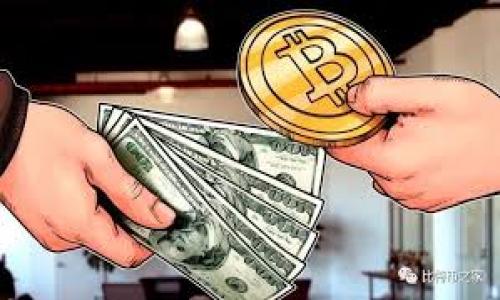 baoti如何找回被卸载的Tokenim钱包？/baoti  
Tokenim钱包, 钱包找回, 数字货币, 验证助记词, 恢复钱包/guanjianci  

Tokenim钱包作为一种数字货币管理工具，受到越来越多用户的欢迎。然而，在日常使用中，如果用户不小心将Tokenim钱包卸载，如何找回其中存储的资产就成了一个非常紧迫的问题。本文将详细介绍如何找回被卸载的Tokenim钱包，并为用户提供一些实用的建议和操作步骤。

了解Tokenim钱包的基本背景  
在深入探讨找回被卸载的钱包之前，我们需要了解Tokenim钱包的基本功能和使用方式。Tokenim钱包是一款针对数字货币的管理工具，支持多种主流数字资产的存储、交易和管理。用户通过创建钱包，生成助记词和公钥私钥对，能够安全存储他们的数字资产。为了保证安全，Tokenim钱包通常不会将用户的私钥和助记词存储在服务器上，这样即使是平台也无法帮助用户恢复遗失的资产。  

为什么Tokenim钱包被卸载会造成资产丢失  
Tokenim钱包的设计是为了保护用户的隐私和资产安全，因此，钱包的助记词和私钥是用户访问其资产的唯一凭证。一旦用户卸载钱包应用，Wallet中包含的所有数据将被删除，包括钱包的地址、助记词、交易历史等信息。如果用户未能妥善保存助记词，那么在卸载钱包后便无法再找回资产。另一方面，如果钱包所使用的设备损坏、丢失，或者存储助记词的资料被删除，用户同样会面临资产丢失的风险。

找回Tokenim钱包的步骤  
若用户不慎卸载了Tokenim钱包，但保存了助记词或私钥，恢复钱包的过程相对简单。以下是步骤：  
ol  
listrong重新安装Tokenim钱包/strong：可以在应用商店或官网下载最新版本的Tokenim钱包应用。/li  
listrong选择“恢复钱包”选项/strong：在应用启动后，一般会有两个选择：“创建新钱包”和“恢复钱包”。选择“恢复钱包”进入下一步。/li  
listrong输入助记词/strong：系统会提示你输入助记词。请根据你之前保存的助记词逐字输入，确保准确无误。/li  
listrong确认并设置新密码/strong：如果助记词输入无误，系统会要求你设置一个新密码，以确保你的钱包安全。/li  
listrong完成恢复/strong：在确认无误后，你的Tokenim钱包将被恢复，内含的资产也会恢复显示。/li  
/ol

如果没有助记词该怎么办？  
对于那些在卸载钱包之前未能妥善保存助记词的用户，找回资产将变得非常困难。Tokenim钱包不提供客服支持恢复资产权限，因此用户需谨慎操作。以下是一些可能的建议：   
ol  
listrong检查备份/strong：有些用户可能在创建钱包时备份过助记词，若以前有过记录，可以查找相关文件。/li  
listrong查找保存的文件/strong：有时，助记词或私钥可能保存在设备的其它地方，比如备忘录、云存储等。/li  
listrong检查邮箱/strong：确认账号是否注册过邮箱，某些服务在创建钱包时会发送备份或提示邮件到用户邮箱中。/li  
listrong与其他用户或社区交流/strong：在某些数字货币论坛或者社交媒体上，与其他Tokenim用户分享经历，可能会得到一些帮助或提示。/li  
listrong接受资产损失/strong：如果以上方法都无效，那么相对潇洒地接受可能失去的资产也是一种方式。/li  
/ol

服务安全性与数据保护  
为了减少未来可能遇到的麻烦，用户在使用Tokenim钱包时应当注意以下几点，同时确保数据安全：   
ol  
listrong保留助记词、私钥/strong：务必妥善保存钱包生成时的助记词和私钥。这通常是恢复钱包的关键所在。/li  
listrong保留多份备份/strong：可以选择在不同地方备份助记词，比如纸质备份、云存储或密码管理工具中，确保在需要时能够得到帮助。/li  
listrong定期检查资产安全/strong：用户应定期登录钱包，检查账户状态，若发现异常立即采取措施。/li  
listrong使用双重验证和复杂密码/strong：在设置钱包时，选用复杂密码，并开启双重验证功能，提升钱包的安全性。 /li  
listrong更新应用版本/strong：如发现Tokenim钱包有新版本推出，请及时更新，以享受最新功能和安全防护。/li  
/ol

如何与Tokenim钱包社区互动  
通过与Tokenim社区互动，用户能够获得更多操作建议、技术支持和使用技巧。以下是一些建议：  
ol  
listrong加入社交媒体群组/strong：Tokenim钱包用户可以加入官方微信群、Telegram群组等渠道，获取最新动态，与其他用户互动。/li  
listrong参与论坛讨论/strong：在数字货币相关的论坛网站上查找Tokenim的帖子，参与讨论，分享自己的经验或遇到的问题，获取他人的看法。/li  
listrong关注官方信息/strong：定期访问Tokenim钱包官方网站，获取最新功能介绍和用户注意事项。/li  
listrong反馈问题/strong：如果在使用过程中遇到问题，可以向开发团队反馈，寻求解决方案。/li  
listrong学习和提高/strong：关注数字货币的相关知识和技术发展，帮助自己更好地管理资产。/li  
/ol

总结  
找回被卸载的Tokenim钱包很大程度上取决于助记词的保存情况。若能妥善保存助记词，用户可以通过简单的步骤完成钱包恢复。但若未能保存助记词，恢复钱包的难度则会显著增加，甚至可能面临资产永久丢失的风险。因此，大多数用户在使用Tokenim钱包时，务必重视助记词的管理、安全和备份，以防今后错误操作引起的资产损失。在数字货币的海洋中，保护好自己的