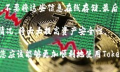 如何顺利使用Tokenim：下载