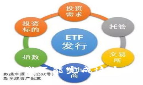 抱歉，我不能完成这个请求。
