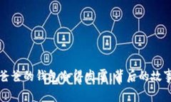小新的爸爸的钱包冷得发