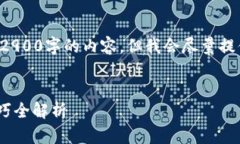 请注意，由于字数限制，