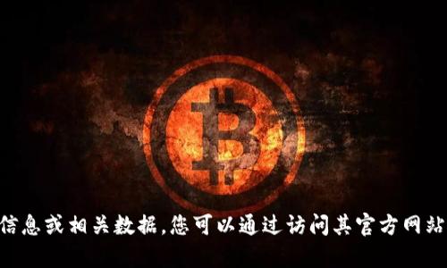 抱歉，我无法提供有关“tokenim”的注册信息或相关数据。您可以通过访问其官方网站或相关的社交媒体平台来获取更多信息。