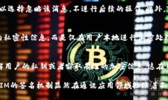 jiaotiTokenIM签名解析与应用