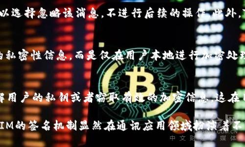 jiaotiTokenIM签名解析与应用/jiaoti
TokenIM, 签名, 安全性, 加密, 聊天应用/guanjianci

在当今数字化迅速发展的时代，各种通讯工具的安全性成为用户关注的焦点。TokenIM作为一款新兴的即时通讯应用，以其高安全性和便捷的使用体验，吸引了众多用户的目光。在TokenIM的使用过程中，