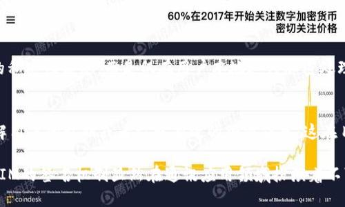 jiaotiTokenIM签名解析与应用/jiaoti
TokenIM, 签名, 安全性, 加密, 聊天应用/guanjianci

在当今数字化迅速发展的时代，各种通讯工具的安全性成为用户关注的焦点。TokenIM作为一款新兴的即时通讯应用，以其高安全性和便捷的使用体验，吸引了众多用户的目光。在TokenIM的使用过程中，
