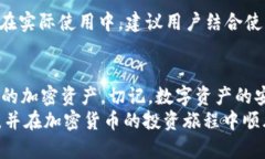   如何使用Tokenim手机应用