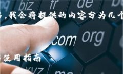 注意：由于提供的内容所