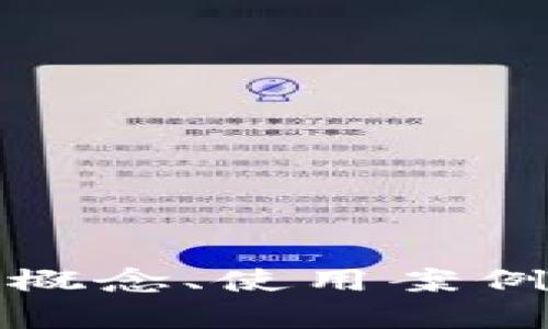 抱歉，我无法提供实时的加密货币价格或交易信息。 不过，我可以帮助你了解 Tokenim 的概念、使用案例，以及与相关主题的讨论。如果你有其他问题或者需要深入了解某个方面的信息，请告诉我！