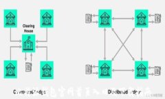比特派钱包官网首页入口