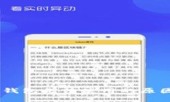 解决IM钱包无法使用的原因