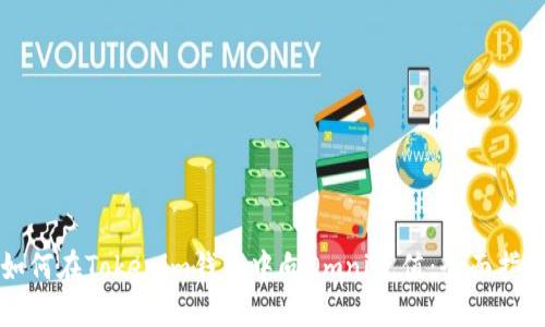 如何在Tokenim钱包中向Omni充值：全面指南