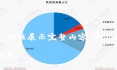 由于内容字数过长，无法