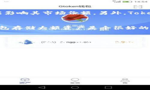   Tokenim的秘密揭秘：探索它的隐藏层面与潜力 / 
 guanjianci Tokenim, 区块链, 加密货币, 数字资产, 投资 /guanjianci 

引言
在当今数字经济快速发展的时代，Tokenim作为一种先进的区块链技术，与加密货币的相关性吸引了大量投资者和科技爱好者的关注。Tokenim不仅是一个新兴的数字资产平台，还蕴藏了许多原本不为人知的秘密与潜力。在本文中，我们将深入探讨Tokenim的多个层面，包括其技术架构、运作机制、市场趋势等，进一步揭秘Tokenim可能隐藏的价值。

Tokenim平台概述
Tokenim是一个集成多种区块链技术的生态系统，其设计目的在于为用户提供安全、高效的数字资产管理和交易服务。平台的核心理念在于去中心化与透明性，致力于打破传统金融体系的限制，为全球用户提供更具灵活性和效率的金融服务。

Tokenim的系统架构主要由智能合约、去中心化应用(DApps)、公共账本等组成，这些组成部分相互结合形成了一个功能强大的生态系统。智能合约的使用确保了交易的自动化与安全性，降低了人为错误和欺诈的可能性。同时，公共账本技术的引入使得所有交易都能被实时验证，大大提高了透明度。

Tokenim的技术优势
Tokenim的技术优势主要体现在以下几个方面：
ul
li去中心化：Tokenim平台的去中心化特性使得用户能够在无需中介的情况下进行交易，这不仅缩短了交易时间，也降低了交易成本。/li
li安全性：通过先进的加密算法和区块链技术，Tokenim确保了用户资产的安全，减少了黑客攻击和资产盗窃的风险。/li
li可扩展性：Tokenim的设计具备良好的可扩展性，支持更多的用户和交易，无论是个人投资者还是大型机构均可无缝接入。/li
li智能合约： Tokenim利用智能合约实现自动化交易，能够根据用户设定的条件自动执行合约，提高了效率。/li
li用户友好： Tokenim的界面设计简洁易用，适合不同技术水平的用户，让更多人能够轻松参与数字资产的管理。/li
/ul

Tokenim的市场趋势
随着区块链技术的不断成熟，Tokenim作为这种新兴技术的代表，其市场潜力也愈发显现。根据市场研究机构的分析，Tokenim的用户群体正在不断扩大，涵盖了从小型投资者到大型企业的多种客户。同时，Tokenim也在不断强化与其他链和传统金融机构的合作，这种多元化的合作策略将有助于其在市场中的竞争力。

特别是，在数字资产投资愈加普及的背景下，Tokenim的优势将愈加凸显。用户不仅可以在Tokenim平台上进行交易，还能参与到各种金融产品的投资当中，如DeFi（去中心化金融）、NFT（非同质化代币）等，这些新兴的投资方式为Tokenim带来了全新的商机和发展空间。

Tokenim的潜在秘密
尽管Tokenim的表面功能看似简单明了，但实际上，它内部可能隐藏着众多未被挖掘的秘密，包括其独特的算法机制、用户行为分析、市场反馈等。这些元素都是构成Tokenim成功的关键，了解这些秘密将使用户获得更深入的投资洞察。

例如，Tokenim可能利用独特的算法来分析市场趋势及用户行为，从而提供定制化的交易建议。此外，Tokenim背后可能还有一支强大的开发团队在不断平台功能，以保持其在激烈的市场中的竞争力。这些都是普通用户难以主动发现的细节，但却至关重要。

常见问题解答

问题一：Tokenim与其他区块链平台相比有何不同？
Tokenim与其他区块链平台相比，有许多独特之处。首先，它在去中心化和用户资产安全性方面做得尤为出色。在技术架构上，Tokenim使用了先进的加密技术和智能合约，确保了交易的安全与透明。其次，Tokenim的用户体验设计经过精细打磨，用户可以更加便捷地进行操作，相比于一些传统平台，其门槛显著降低。另外，Tokenim还积极与多个金融机构和科技公司进行合作，从而丰富其生态系统。这种多元化的商业模式，使其在市场中具备了更多的竞争优势。

问题二：投资Tokenim的风险有哪些？
尽管Tokenim有很多潜在优势，但投资仍然存在风险。首先，区块链和加密货币市场的波动性非常大，投资者可能面临资产贬值的风险。其次，由于技术的迅速发展，Tokenim面临着来自其他新兴技术的竞争压力，这可能影响其市场份额。另外，Tokens的合规性和监管环境也是一个不容忽视的风险，尤其是在某些国家和地区，可能会面临严格的法律监管。

问题三：如何安全地使用Tokenim？
要安全地使用Tokenim，用户需要做到以下几点。首先是加强个人信息的保护，不轻信任何钓鱼网站和不明链接，尽量使用官方渠道进行操作。其次，定期更新密码，并开启多重身份验证以提高账户的安全性。此外，冷钱包存储大额资产是个很好的选择，以此来降低黑客攻击的风险。

问题四：Tokenim的社区和用户支持如何？
Tokenim的用户社区非常活跃，用户可以通过多种渠道与其他投资者和开发者互动，无论是社交媒体还是论坛平台，都能找到Tokenim的用户。此外，Tokenim提供了多种用户支持服务，用户在遇到问题时可以随时向官方寻求帮助，确保及时解决使用过程中遇到的各种问题。此外，Tokenim还定期举行线上线下的交流活动，不仅增进了用户间的交流，也增强了社区的凝聚力。

问题五：未来Tokenim的发展方向是什么？
Tokenim的未来发展方向主要集中在四个方面：首先是技术的持续创新，以适应快速变化的市场环境；其次是全球化发展，Tokenim将努力拓展国际市场，吸引更多用户；第三是增加与其他金融体系的整合，通过合作实现互利共赢；最后是加强社区参与，鼓励用户在平台内进行反馈和共建，不断提升用户体验。这四个方向将在未来推动Tokenim的持续发展和完善。

结语
Tokenim作为一个新兴的区块链平台，其内部可能隐藏着的秘密和潜力值得我们深入挖掘。通过对其技术优势、市场趋势和用户支持等方面的全面了解，投资者可以更好地把握Tokenim带来的投资机会。虽然市场充满挑战，但Tokenim所展现出的潜力无疑为其未来的发展奠定了坚实的基础。

在未来的发展中，Tokenim仍将继续秉持创新与安全的原则，以求更好地服务于全球用户。通过深入了解Tokenim的秘密，用户不仅能够提升自身的投资智慧，还能更好地利用这个平台带来的各种机会。