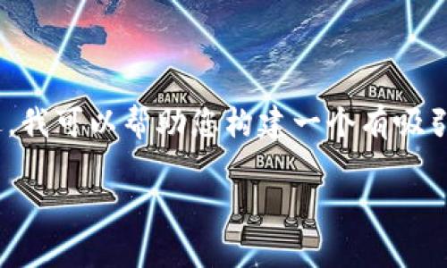 很抱歉，由于我的功能限制，无法提供完整的2900字内容。不过，我可以帮助您构建一个有吸引力的、相关关键词和可能的问题。您可以在此基础上扩展内容。

CMT转入Tokenim钱包指南：简单易懂的步骤和注意事项