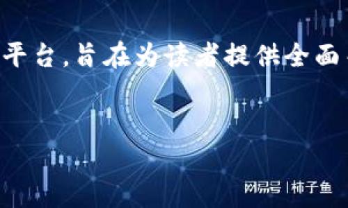 虚拟币博客是一个聚焦于数字货币、区块链技术及相关现象的平台，旨在为读者提供全面而深入的虚拟币及其市场的解析。以下是一个的及相关关键词：


虚拟币博客：深入解析数字货币市场的未来趋势与投资机会