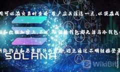 Title:  Tokenim钱包是否安全