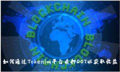 如何通过Tokenim平台质押