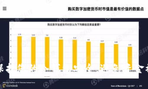 怎样保护您的冷钱包安全，避免资金被骗走
