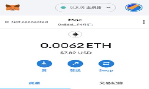 jiaoti屎币可以安全存储在冷钱包吗？/jiaoti
屎币, 冷钱包, 数字货币, 加密货币, 钱包安全/guanjianci

在当今数字经济发展的时代，加密货币的多样性和流行性让很多投资者开始关注各种数字货币的安全存储问题。其中，屎币（Shitcoin）因其独特的市场地位和投资性质，常常引起投资者的讨论。那么，屎币究竟能否安全地存储在冷钱包中呢？在这篇文章中，我们将对冷钱包的定义、屎币的特性及其在冷钱包中的存储可行性进行深入探讨，并解答相关问题。

什么是冷钱包？
冷钱包，通常指的是一种不与互联网连接的数字货币存储方式。冷钱包的主要功能是保护用户的加密资产，防止被黑客攻击或其他网络安全问题侵害。冷钱包有多种形式，常见的包括硬件钱包（如Trezor和Ledger）和纸钱包。这些钱包的工作原理是将用户的私钥和公钥存储在离线状态下，因此即使网络受到攻击，用户的加密资产依然可以得到保障。

冷钱包具有显著的安全优势。例如，许多用户担心在线钱包或交易所的安全性，因为这些钱包和平台是黑客攻击的主要目标。而冷钱包相对封闭，不受网络环境的影响，因此其安全性大大增强。此外，冷钱包便于长期存储，加密资产的价值波动对持有者的影响相对较小，符合一些投资者的长期投资策略。

屎币是什么？
屎币是加密货币市场上用来描述一些毫无价值、缺乏实际应用或技术支持的币种的俚语。这些币种通常是为了迅速获利而创建的，往往缺乏长期投资价值，投资者应谨慎对待。屎币的价值波动极大，容易受到市场情绪的影响，且缺乏流动性和透明度。

虽然屎币的存在引发了很多争议和讨论，但不可否认的是，一些用户仍然愿意投资于此类资产，试图从中获利。因此，理解屎币的特性及其在市场中的位置，对投资者来说尤为重要。在考虑将屎币存储在冷钱包中的可行性时，我们需要评估其潜在的风险和获利机会。

屎币是否可以存储在冷钱包中？
从技术上讲，任何可以在区块链上交易的加密货币都可以存储在冷钱包中，包括屎币。冷钱包的定义并不限制所存储的资产类型，所以在理论上，屎币可以安全地存储在硬件钱包或纸钱包中。

然而，实际上，存储屎币在冷钱包中也面临一些特定风险。例如，许多屎币项目可能会在短时间内被开发或抛弃，导致其交易量急剧下降，甚至完全消失。这意味着即使您将屎币存储在冷钱包中，也难以在未来找回任何价值。此外，冷钱包也不会提供任何与屎币相关的更新，投资者在持有过程中需要主动关注市场动态。

冷钱包的使用方法与注意事项
使用冷钱包存储屎币，用户应注意以下几个方面：

1. 选择安全的冷钱包：在市面上有许多不同品牌和型号的冷钱包，投资者需确保选购的冷钱包能够支持屎币，并且拥有良好的安全性和声誉。

2. 定期备份私钥：虽然冷钱包本身是较为安全的存储方式，但亏损用户的资产常常是因为私钥丢失。因此，务必定期备份私钥，并确保其安全存放。

3. 关注屎币市场动态：存储屎币的关键是要始终关注市场动态，确保及时了解项目的进展。如果项目出现问题，用户应考虑快速转移资产。

4. 不要分享私钥：与任何其他加密货币一样，私钥的安全至关重要。不应将私钥分享给任何人，以免资产被盗。

相关问题深入讨论

1. 屎币和真正的加密货币有什么区别？
屎币通常被视为毫无价值的数字货币，其主要特征是缺乏实际应用和技术支持，与真正的加密货币（如比特币、以太坊等）有明显区别。

真正的加密货币通常拥有强大的社区支持，明确的开发路线图，以及众多的实际应用场景。例如，比特币作为第一个加密货币，公认的价值主要体现在其去中心化的特性和有限的总供应量。而以太坊则因其智能合约的能力，被广泛应用于各种去中心化应用（DApp）中。

相反，屎币的开发通常是短视的，主要目的是为了快速获利，存在多种风险，如骗子项目、缺乏透明度等。许多屎币的创新点往往建立在对现有加密货币的模仿上，而其背后的团队和技术实力不足以支持长期发展。

2. 如何识别是否为屎币？
识别是否为屎币，可以从多个维度进行评估，包括项目透明度、团队实力、社区活跃度等。以下是识别屎币的一些常见指标：

1. 缺乏白皮书或技术文档：如果项目没有详尽的白皮书或技术文档，说明其缺少技术背景和发展计划。

2. 阴阳怪气的市场营销策略：屎币项目往往依赖于各种虚假宣传和营销活动来吸引投资者，如果项目的市场营销基本上依赖“炒作”，那就需要非常谨慎了。

3. 社区活动不活跃：真正的项目通常会有一个活跃并频繁沟通的社区。如果社区成员少且互动不频繁，可能意味着项目的吸引力不足或缺乏实质性进展。

4. 缺乏实质性应用：真正的加密货币都有其独特的应用场景和商业模式，如果项目的应用场景不明确，或只是类似于“打酱油”的行为，那么很可能是屎币。

3. 存储屎币的风险有哪些？
存储屎币的风险主要包括市场风险、流动性风险和技术风险。

1. 市场风险：屎币的价格波动极大，且缺乏支持其价值的基础，因此可能会面临巨大的市场风险。投资者在购买屎币时，如果没有清楚认识到其风险，容易陷入损失的境地。

2. 流动性风险：屎币往往在市场上缺乏流动性，投资者在出售时可能会面临难以交易的问题。若在某一时段内无法找到买家，投资者的资产可能会面临贬值。

3. 技术风险：屎币的技术基础往往薄弱，投资者可能会面临项目开发不完善、漏洞等技术问题导致的资产安全风险。如果长时间不被维护，可能会导致资产丢失。

4. 冷钱包和热钱包的比较
在谈及加密资产的存储时，冷钱包和热钱包往往被提到。冷钱包和热钱包各有其优劣，用户需要根据自己的需求进行选择：

1. 冷钱包主要用于长时间存储，安全性更高。其缺点在于使用不够方便，进行日常交易时需提前将资产转移至热钱包。

2. 热钱包则方便于快速交易和频繁使用，但因其连接互联网，容易受到黑客攻击，安全性相对较低。因此，对于长期持有的资产建议使用冷钱包，日常交易则可使用热钱包。

5. 有哪些おすすめ的冷钱包？
市场上有许多冷钱包可供选择，以下是一些推荐：

1. Ledger Nano S/X：这一品牌的硬件钱包因其安全性和用户便捷性受到广泛认可，支持多种加密货币。

2. Trezor：也是一款知名的冷钱包，提供较强的安全防护，同时支持多种代币。

3. 币安纸钱包：对于小额投资者，可以选择纸钱包存储其私钥，方式简单且便于携带，但是一定要保证纸张安全。

在使用建议的冷钱包时，用户需要认真了解其使用过程，并定期备份私钥，以最大限度地保障资产安全。

综合来说，屎币能够在冷钱包中存储，但用户需要全面评估潜在风险，谨慎投资，并选择合适的存储方式。